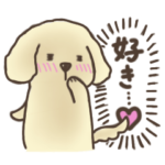 気持ち伝える！もふっとわんこ