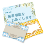 毎日のご挨拶カード 