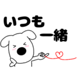 ♡ハートいっぱい♡気持ちを伝えるわんこ犬