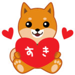 柴犬「ムサシ」６