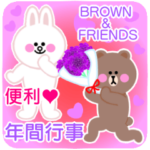 BROWN & FRIENDS