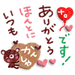 気持ちが伝わる♡スタンプ（チョコ味）