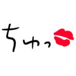 ❤️❤️❤️彼氏へ❤️❤️❤️