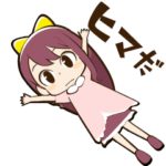 ヒマリスタンプ