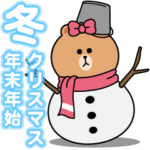 一生使える♪冬のチョコ＆フレンズ