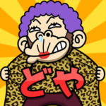 イラッと飛び出す★お猿さん4