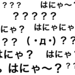 飛び出て流れるメッセージ3