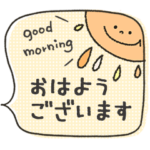 おしゃかわ吹き出し