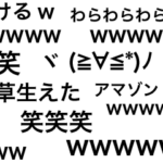 飛び出て流れるメッセージ