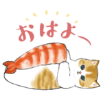 動く！えびにゃん