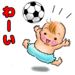 赤ちゃんサッカー