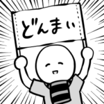 サッカーが頭から離れないサポーター