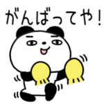 まゆげ★のほほん関西弁パンダくん②