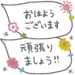 北欧風♥️シンプル吹き出し