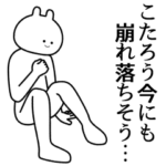 自由すぎるスタンプ/名前