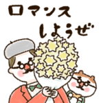 動く♪ ナンテコッタさんとナンノコッチャ