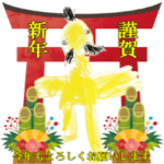 あけおめ　神様の絵