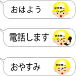 絵文字風しょくにん君吹き出し版