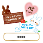 バレンタインホワイトデーカスタムスタンプ