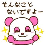 色々パンダ。（敬語）
