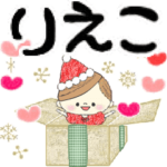 マフィのイベントメッセージ♪りえこ