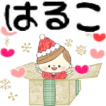 マフィのイベントメッセージ♪はるこ