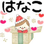 マフィのイベントメッセージ♪はなこ