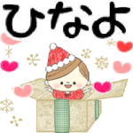 マフィのイベントメッセージ♪ひなよ