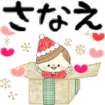 マフィのイベントメッセージ♪さなえ