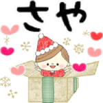 マフィのイベントメッセージ♪さや