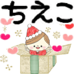 マフィのイベントメッセージ♪ちえこ