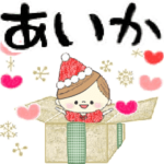 マフィのイベントメッセージ♪あいか