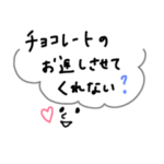 ホワイトデーstamp シャイくん用