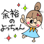 大人女子♡の日常的に使えるゆる語スタンプ