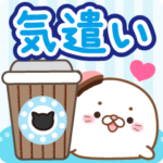 寄り添いアザラシの気遣いスタンプ♪