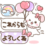 うさねこリリィ♡かわいい気遣い