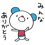 ありがとう☆コケくま