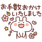 伝える！ありがとうスタンプ