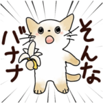 猫の懐かしワードスタンプ　ありがとう多め