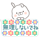 体調を気遣うスタンプ50%28