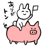 ありがとうの気持ち