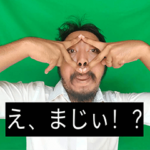 かわいい男2021と日本人