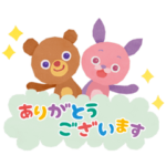 ありがとう&OKのスタンプ