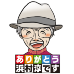 ありがとう浜村淳です