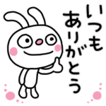 ふんわかウサギ5（ありがとう編）