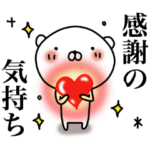 ありがとう＆感動、感激を伝えるセット