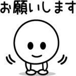 動く！ありがとう♪④丁寧語・敬語など