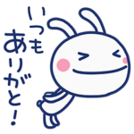 ありがとう☆ほぼ白うさぎ
