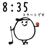 実用的で使える♪ゴルフスタンプ第2弾