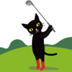 クロネコ・ミシェルのゴルフ#2